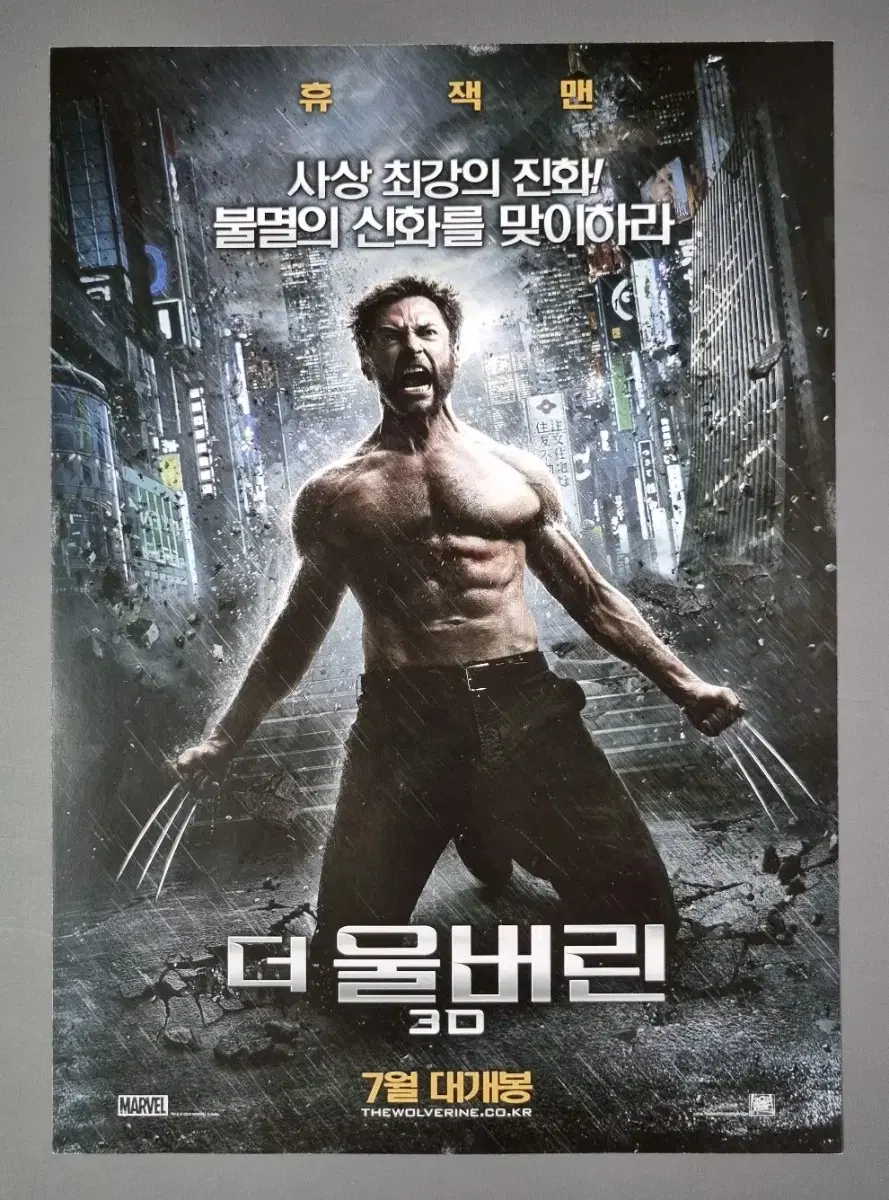 [Movie Pamphlet] The Wolverine (2013) Marvel Hugh Jackman Movie Flyer