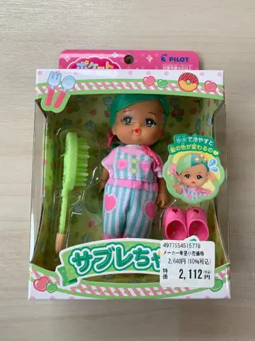 사브레짱 인형 브러쉬 포함