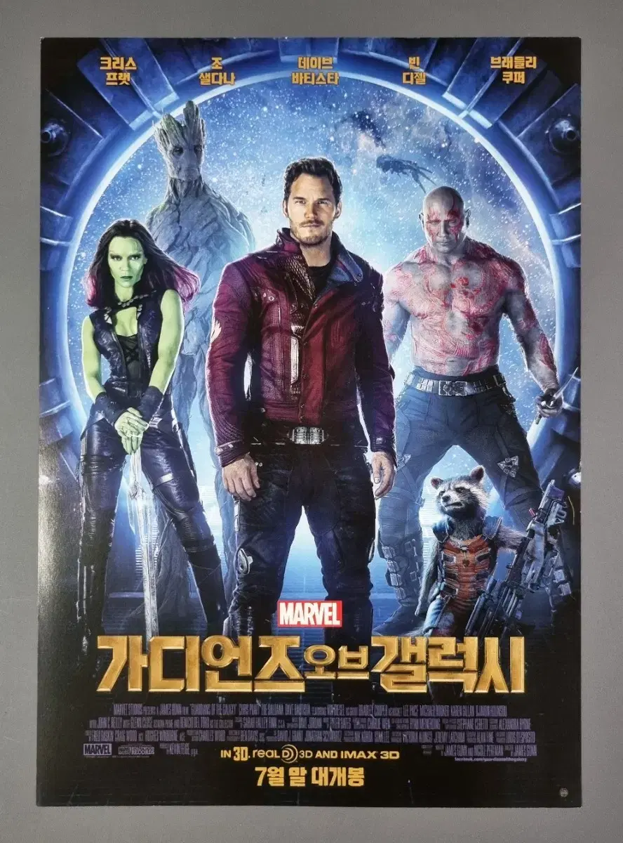 [Movie Pamphlet] Guardians of the Galaxy 1 (2014) Marvel Movie Flyer