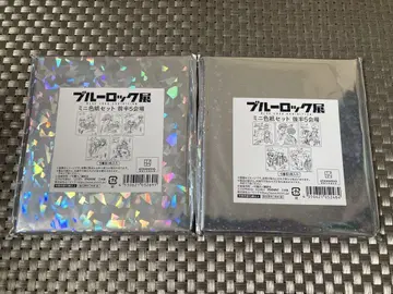 블루 록 전 미니 색지 세트 전반 후반 총 10장