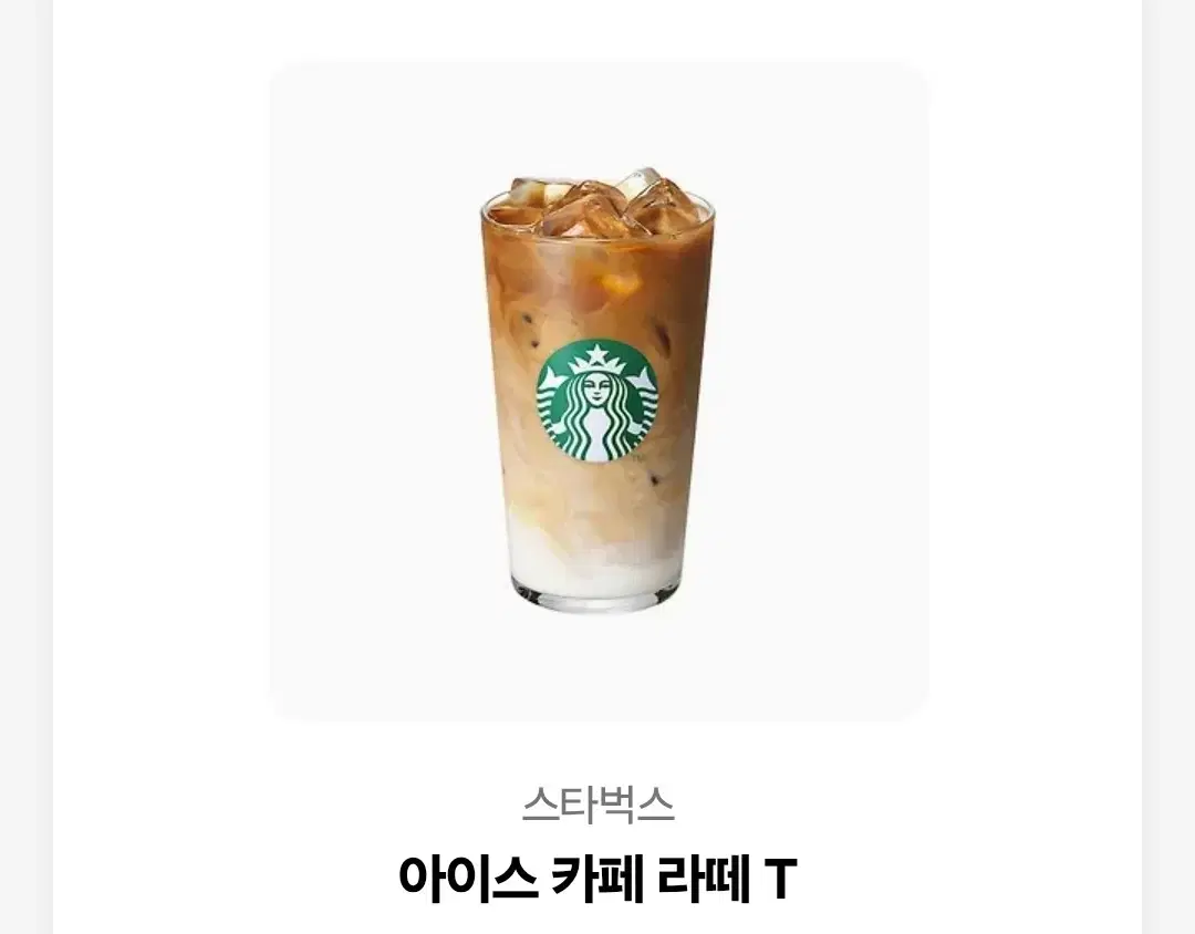 Starbucks Iced Caffe Latte T Gift Certificate