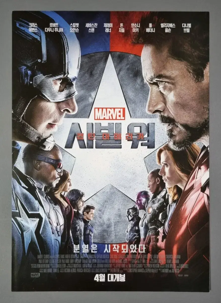 [Movie Pamphlet] Captain America: Civil War Single Sheet (2016) Marvel Movie Flyer