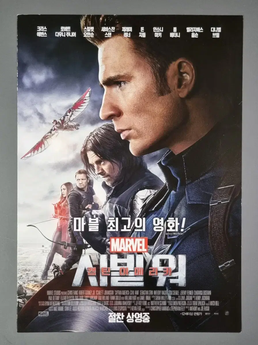 [Movie Pamphlet] Captain America: Civil War Bi-Fold (2016) Marvel Movie Flyer