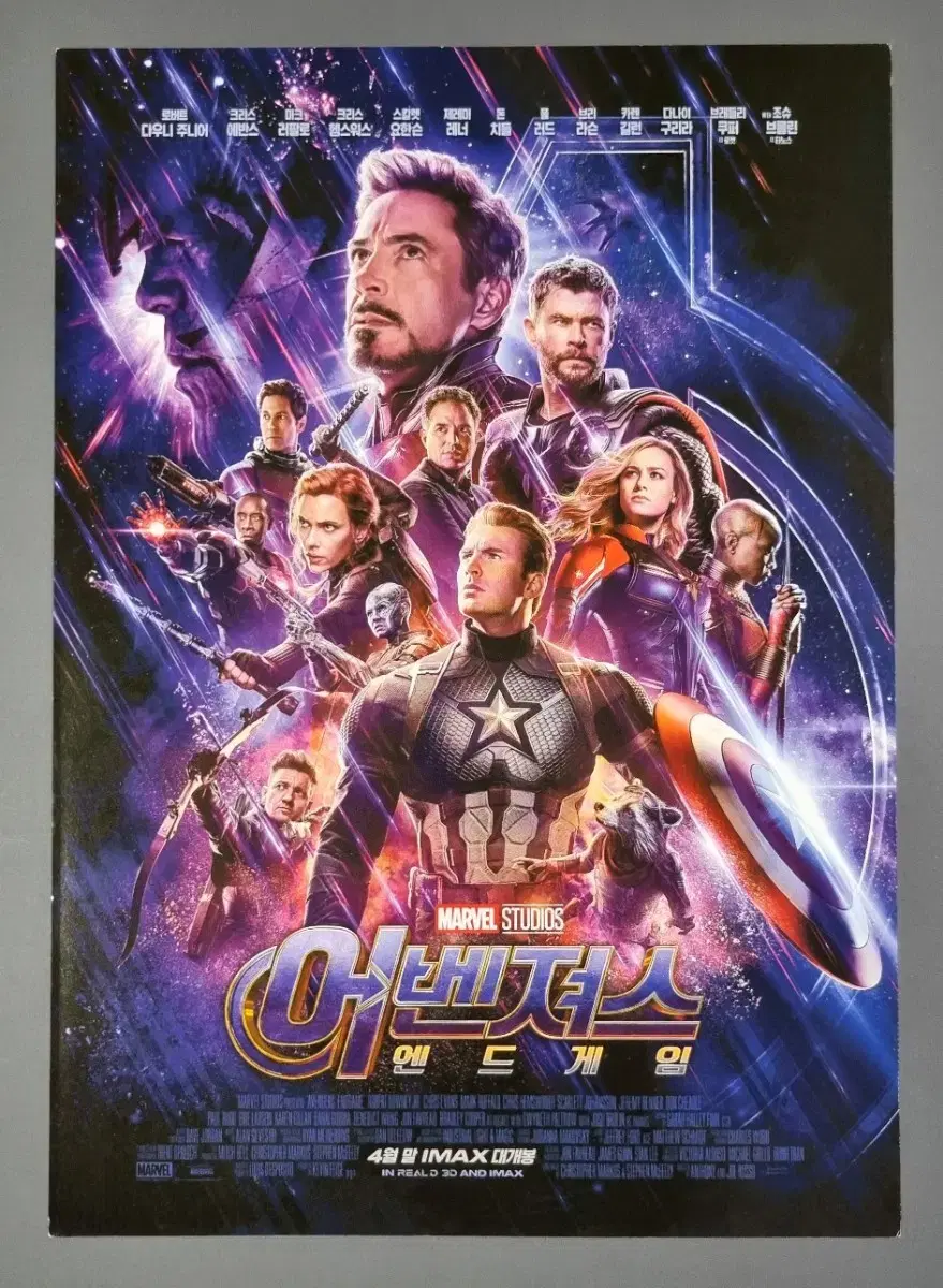 [Movie Pamphlet] Avengers: Endgame Vertical (2019) Marvel Movie Flyer