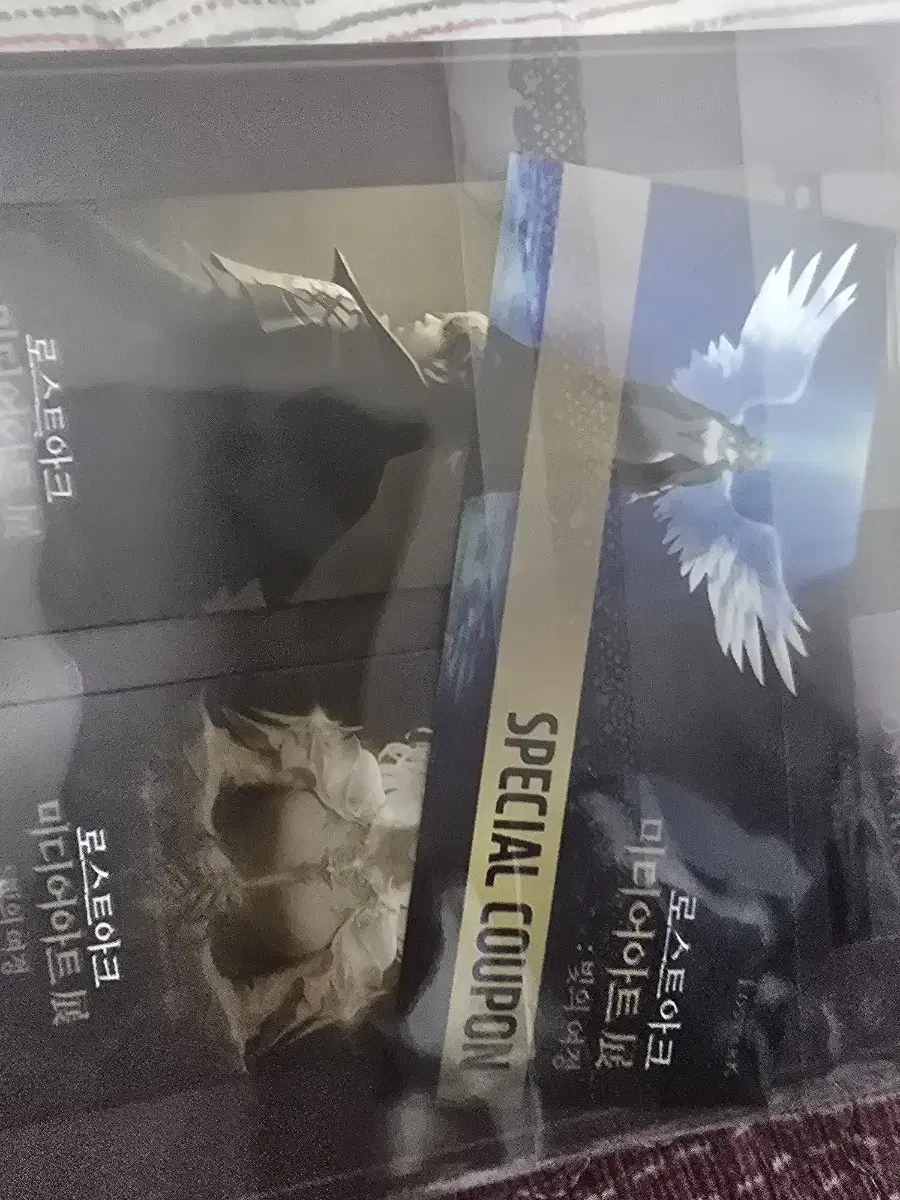 Lost Ark Exhibition Coupon