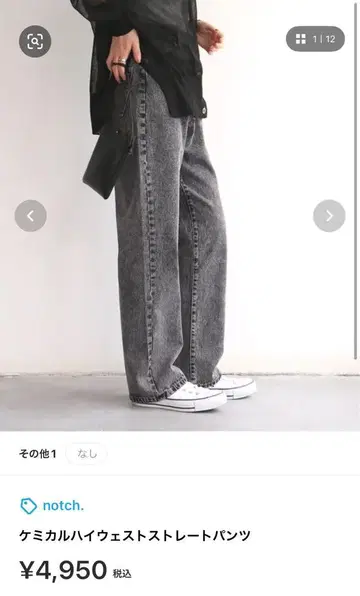 notch 하이 웨스트 스트레이트 팬츠 L 그레이