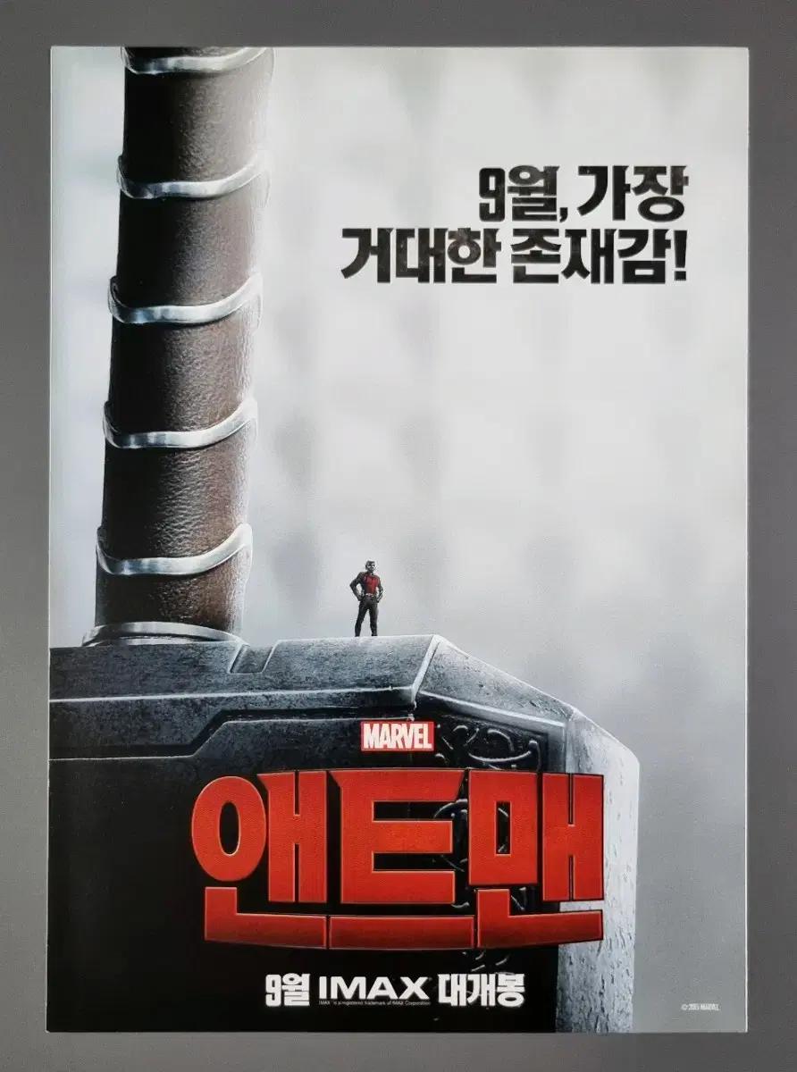 [Movie Pamphlet] Ant-Man Thor Mjolnir Edition (2015) Marvel Movie Flyer