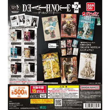 콩 가챠 도서 'DEATH NOTE' 2 가챠 전 6종 세트