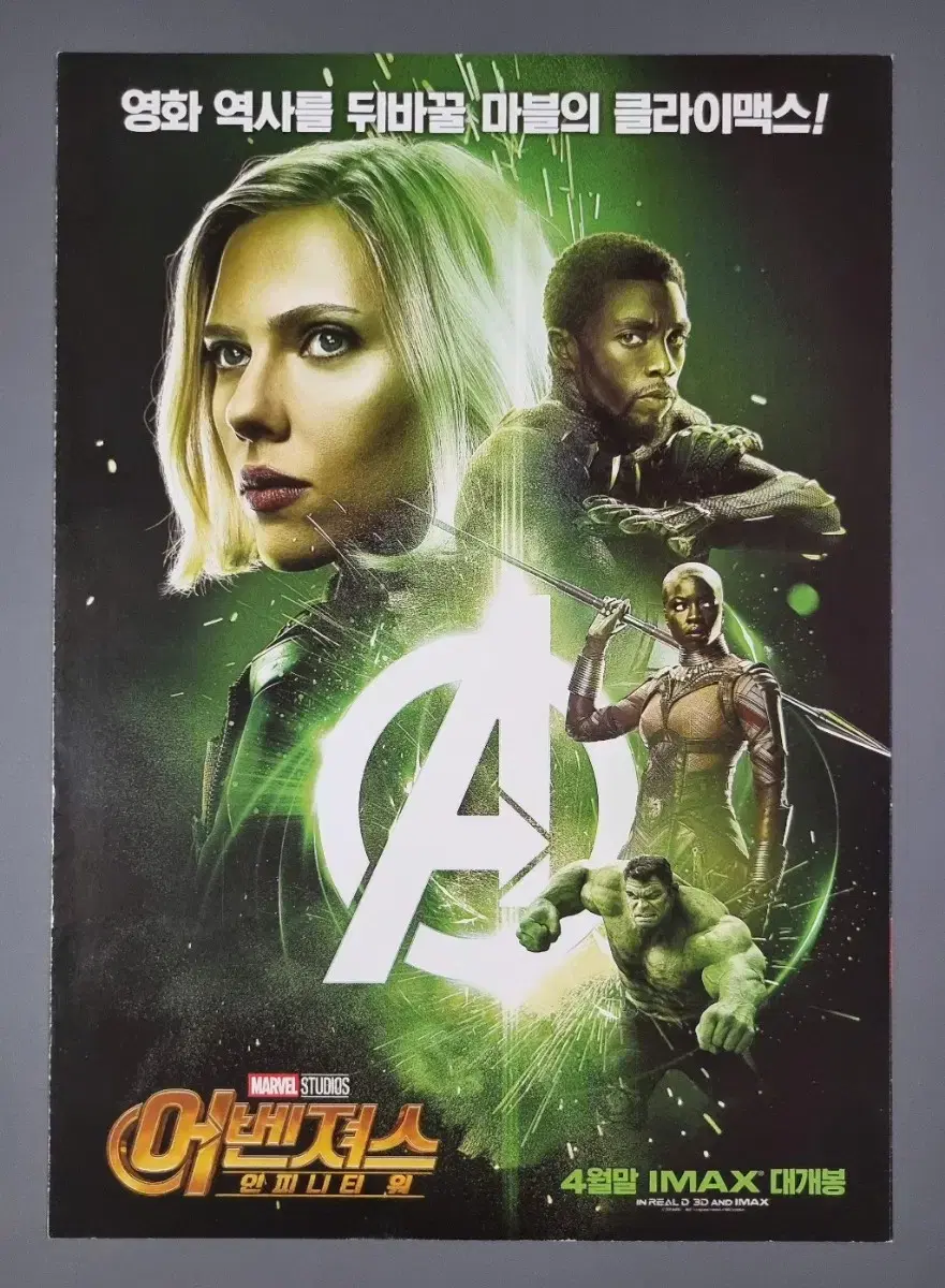 [Movie Pamphlet] Avengers: Infinity War Green (2018) Black Widow Movie Flyer