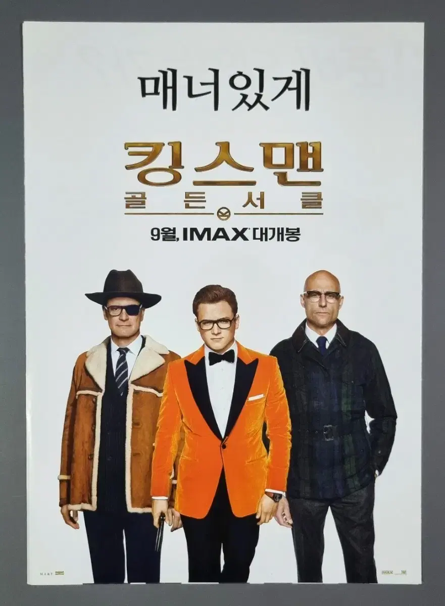 [Movie Pamphlet] Kingsman: The Golden Circle Trifold (2017) Colin Firth Movie Flyer