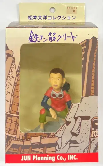 준 플랜 마츠모토 타이요 컬렉션 쿠로 (앉은 자세)