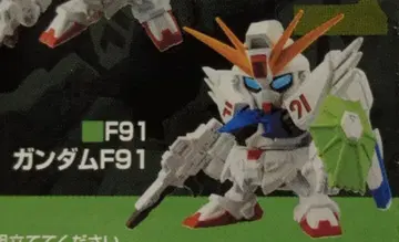 반다이 가샤폰 전사 NEXT10 건담 F-91