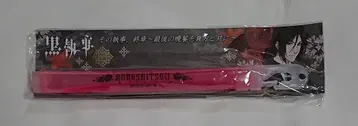 블랙 집사 그 집사, 종장 ~최후의 만찬을 당신과 함께~ 사인 라이트