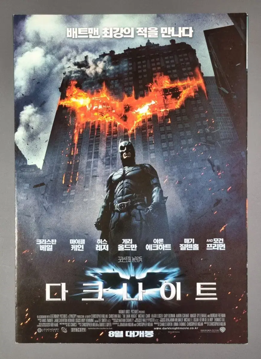 [Movie Pamphlet] The Dark Knight Unsealed Bi-Fold (2008) Christopher Nolan Movie Flyer