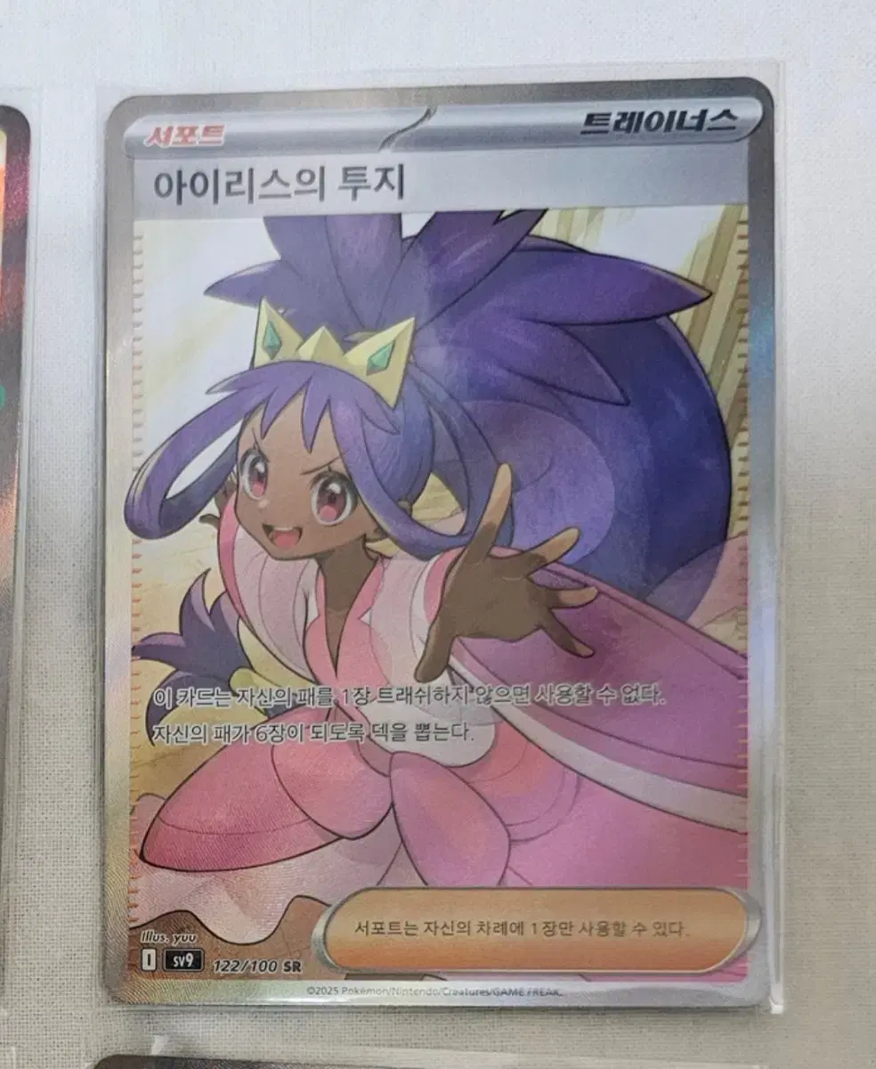 Pokemon Card Iris's Grit SR Card Battle Partners