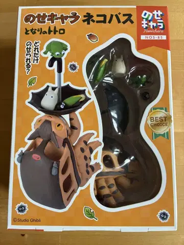 스튜디오 지브리 고양이 버스 캐릭터