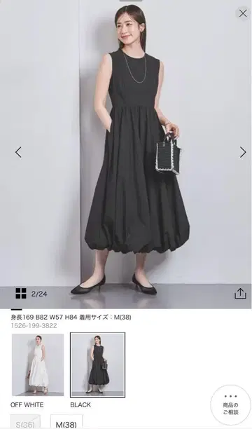 유나이티드 애로우즈 블랙 슬리브리스 벌룬 원피스 s