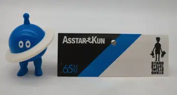 STAND BY TOYS 아스타군 파랑