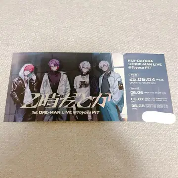 니지산지 2시 direction 특전 메모리얼 티켓 1st 원맨 라이브