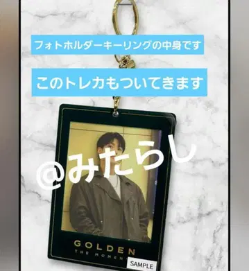 BTS 정국 사진 홀더 키링 미개봉 GOLDEN 전시회
