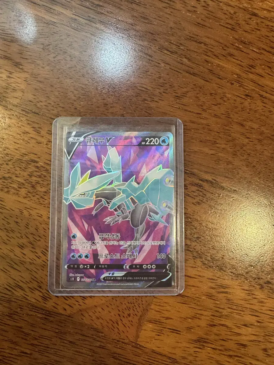 Kyurem V SR Pokemon Card (Please suggest a price)