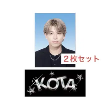 이시카와 코타 KOTA 증명 사진 네임 스티커 TJBB