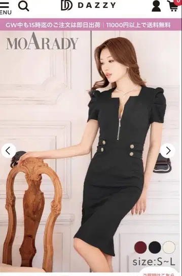 DAZZY MOARADY 블랙 타이트 드레스 L