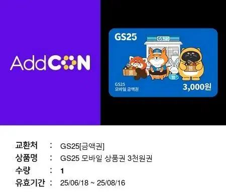 Instant transfer/Points payment available GS25 ₩3,000 voucher