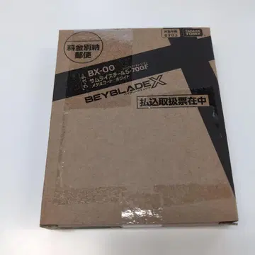 BX-00 사무라이 스틸5-70F 메탈 코트: 화이트