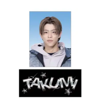 쿠와바라 타쿠미 TAKUMI 증명 사진 네임 스티커 TJBB