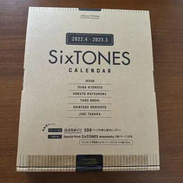 SixTONES 달력 2022.4-2023.3