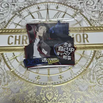 페르소나 4 아다치 토오루 아크릴 키링