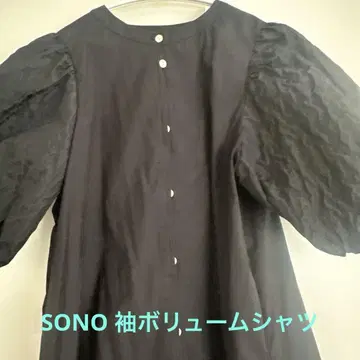 SONO 볼륨 소매 블랙 셔츠 반팔
