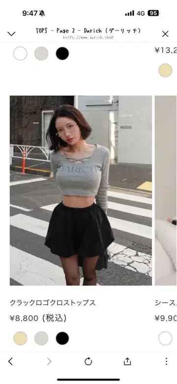 DARICH 크랙 로고 크로스 탑