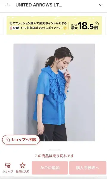 UNITED ARROWS 프릴 반팔 셔츠 파랑