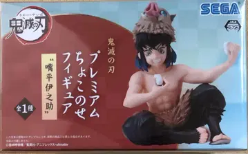 세가 귀멸의 칼날 프리미엄 초코노세 피규어 하시비라 이노스케