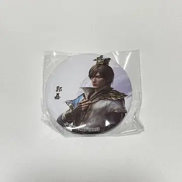 곽가