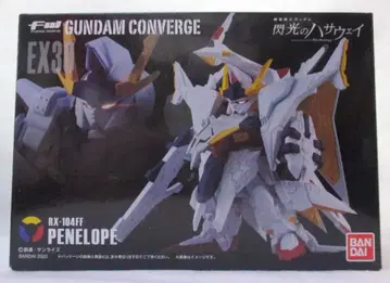 반다이 FW GUNDAM CONVERGE EX30 페넬로페 EX30