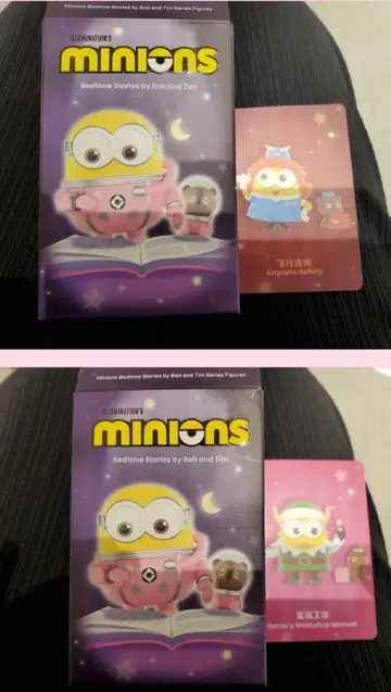 미니언즈 팝 마트 Bedtime Stories Bob and Tim