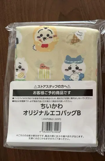 치이카와 (먼작귀) 훼미리마트 한정판 에코백 B 훼미리마트 마이백