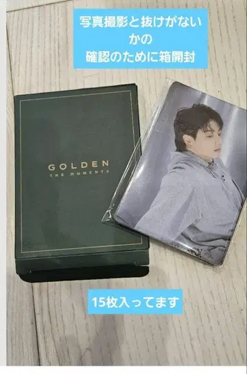 GOLDEN THE MOMENTS 정국 포토 카드 세트 새상품