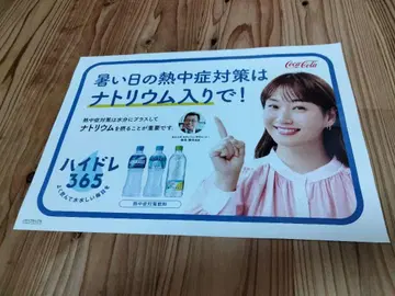 [컨디션 최상] 후지모토 미키 포스터 모닝구무스메