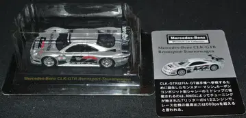 교쇼 1/64 메르세데스 벤츠 미니카 시리즈 CLK-GTR (No11)