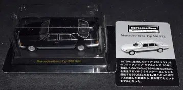 교쇼 1/64 메르세데스 벤츠 미니카 시리즈 560 SEL(블랙)