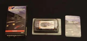 교쇼 브리티시 스포츠카 컬렉션 재규어 XJR9(no1)