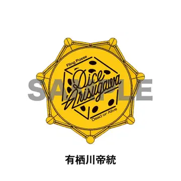 아리스가와 테이토 주얼 반지 라이트 3개