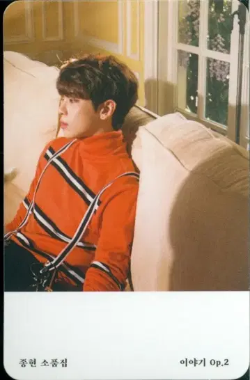 SHINee 에세이 버전. 종현 소품집 Op.2 2/2