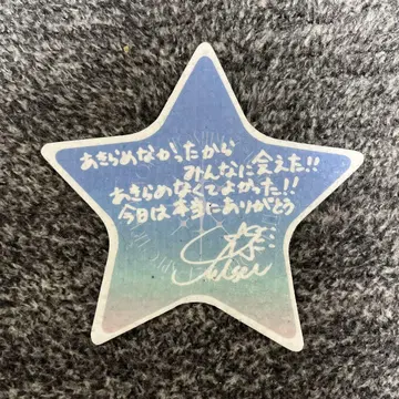 별의 거리 3rd 라이브 Spectra of Nova 별 모양의 색종이