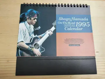 하마다 쇼고 1995년 공식 달력 ON THE ROAD [미사용]