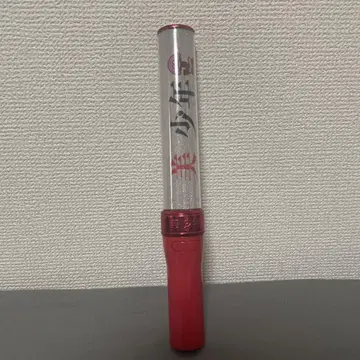 미소년 응원봉